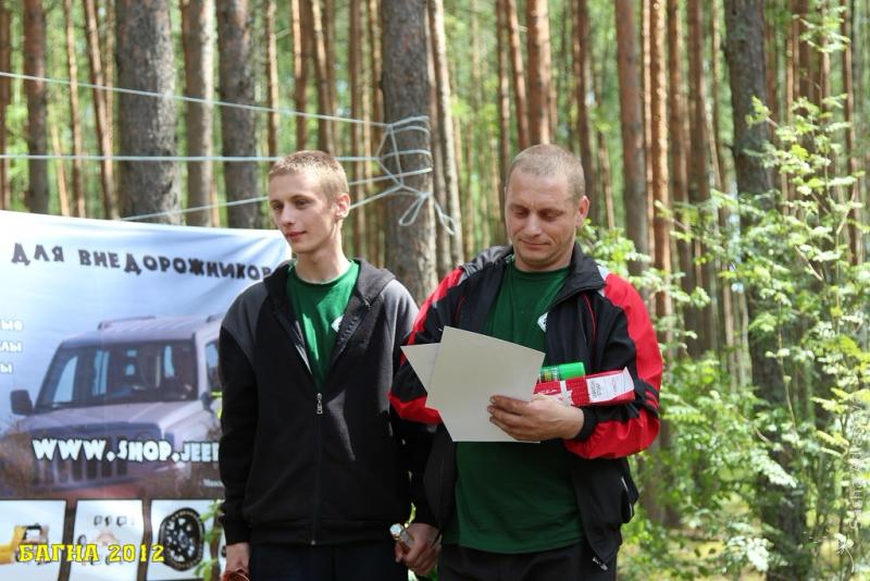 bagna-2012-vruchenie-prizov_57705202246727333141 - www.bagna.su